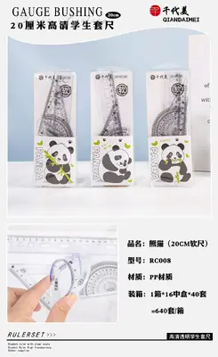RC008 Panda 20CM Soft Ruler Set