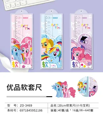 Z0-3469 Soft Ruler Set 20CM My Little Pony