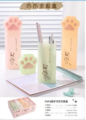 TG1021 Cat Claw Stationery Box - Morandi