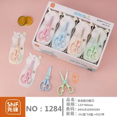 1284 Student Scissors