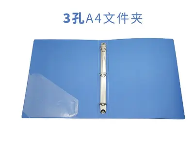 004-XB5303A Three-Pocket Clip A4 File Folder