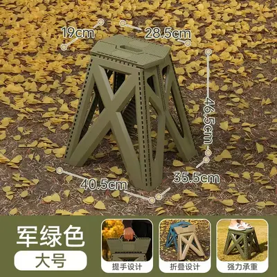 Folding Stool - W-144