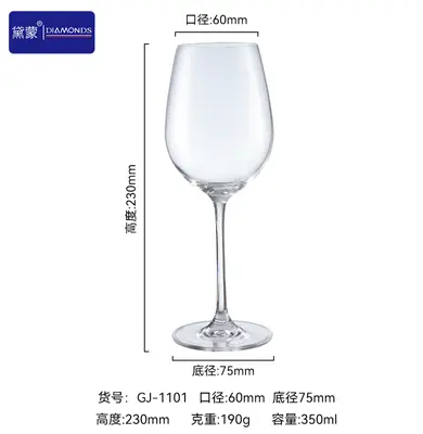 Stemmed Goblet 450ml - GJ-1101