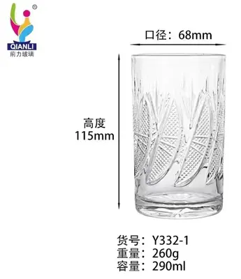 Glass Drinking Cup 290ml - DM332-1