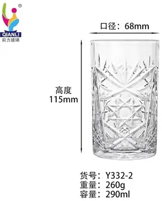 Glass Drinking Cup 290ml - DM332-2