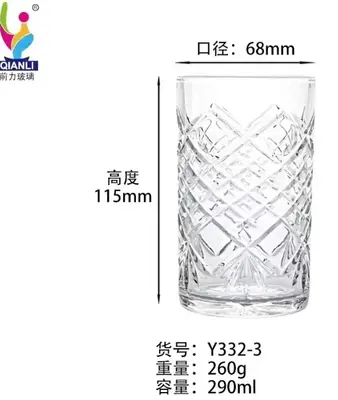 Glass Drinking Cup 290ml - DM332-3