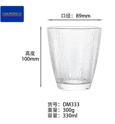 Glass Drinking Cup 330ml - DM333