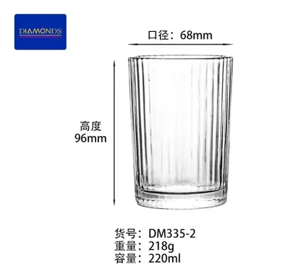 Glass Drinking Cup 220ml - DM335-2
