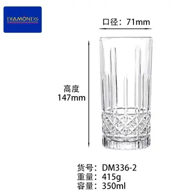 Glass Drinking Cup 350ml - DM336-2