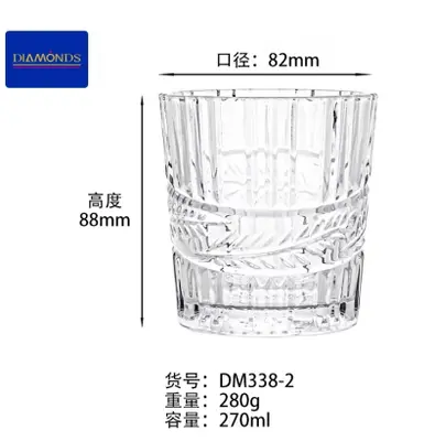 Glass Drinking Cup 270ml - DM338-2