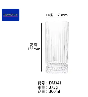 Glass Drinking Cup 300ml - DM341