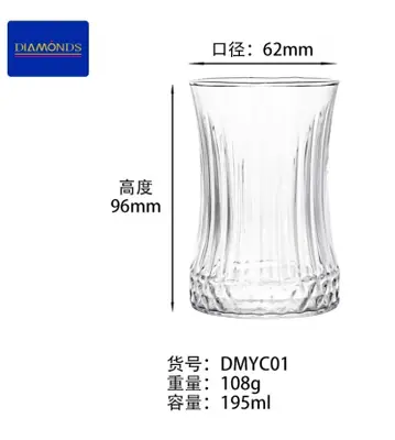 Glass Drinking Cup 195ml - DMYC01