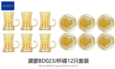 Glassware Item - BD023J