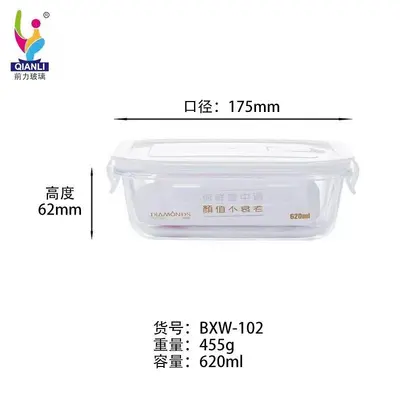 Glass Fresh-Keeping Bowl 620ml - BXW-102