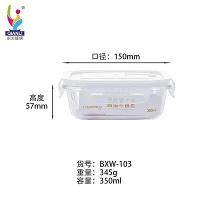 Glass Fresh-Keeping Bowl 350ml - BXW-103