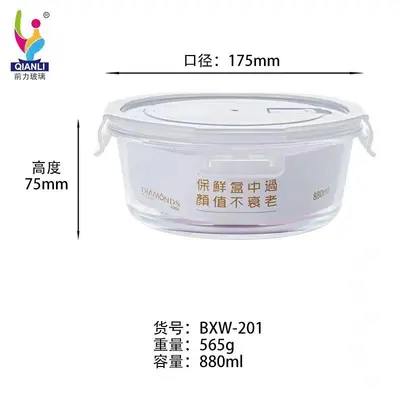 Glass Fresh-Keeping Bowl 880ml - BXW-201