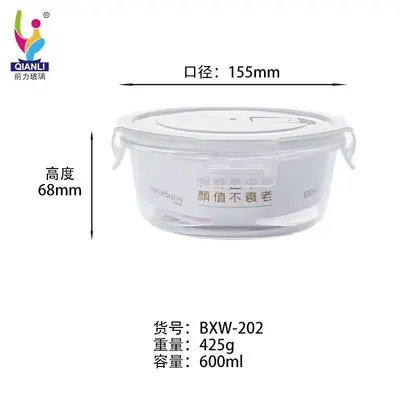 Glass Fresh-Keeping Bowl 600ml - BXW-202