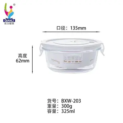 Glass Fresh-Keeping Bowl 325ml - BXW-203