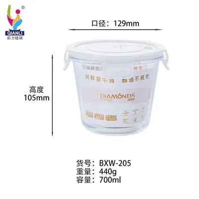 Glass Fresh-Keeping Bowl 700ml - BXW-205
