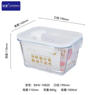 Glass Fresh-Keeping Bowl 2000ml - BXW-3001S