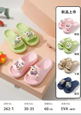 Kids Casual Shoes - 262-1
