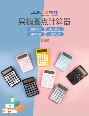 JN-700M Thick Calculator with Voice