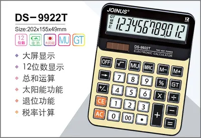 DS-9922T Calculator