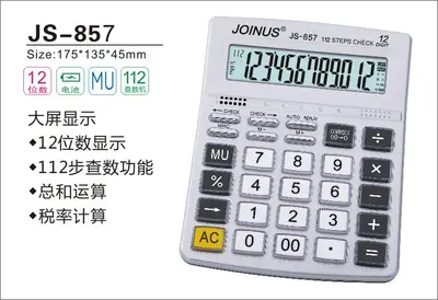 JS-857 Calculator