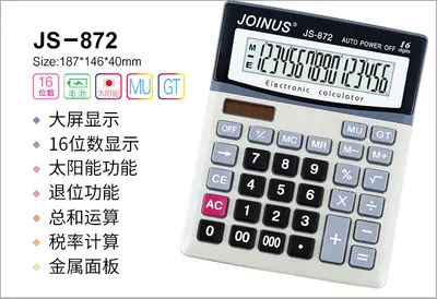 JS-872 Calculator