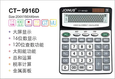 CT-9916D Calculator