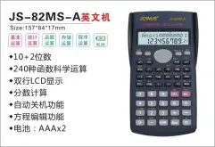 JS-82MS-A Function Calculator