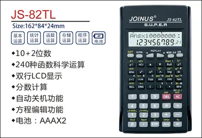 JS-82TL Function Calculator