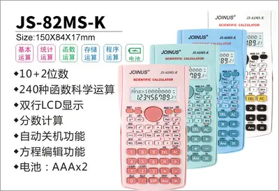 JS-82MS-K Function Calculator - Macaroon Color