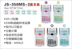 JS-350MS-3 Function Calculator Color