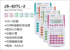 JS-82TL-2 Function Calculator Color