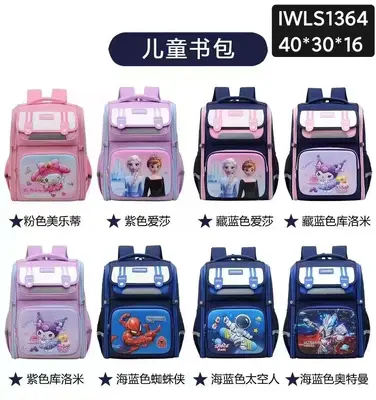 1364 Ice Princess Backpack 40*30*16CM
