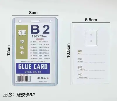 CX-902-B2 Hard Card Sleeve - Vertical - 20C