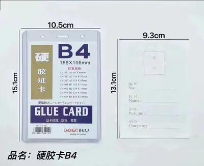 CX-904-B4 Hard Card Sleeve - Vertical - 20C