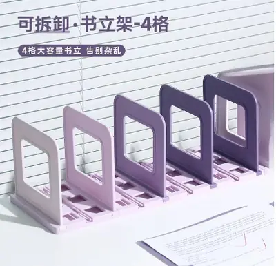 4 compartments pull-out book stand - gradient purple