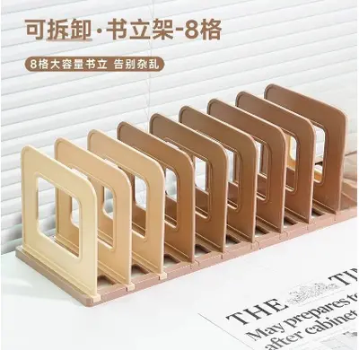 8-slot retractable book stand - gradient beige