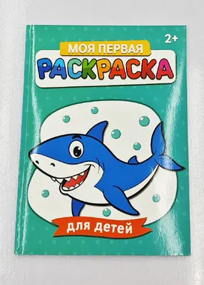 R-6836A4 48-page coloring book 48 pages in Russian