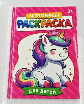 R-6837A4 48-page coloring book 48 pages in Russian