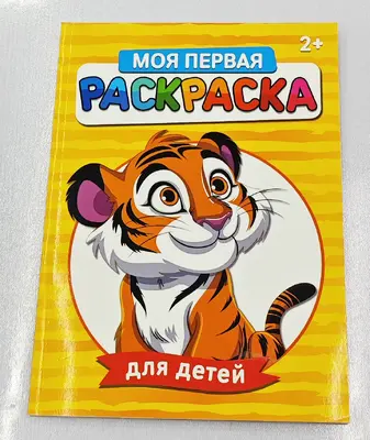 R-6839A4 48-page coloring book 48 pages in Russian