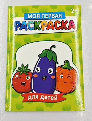 R-6840A4 48-page coloring book 48 pages in Russian