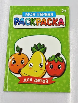 R-6842A4 48-page coloring book 48 pages in Russian