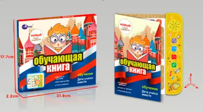 3114 Russian/English point reading book Mini English-Russian Point Reading Book