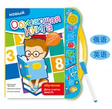 3103 Russian/English bilingual point reading book English-Russian Point Reading Book