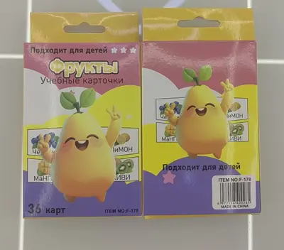 F-178 Russian - Fruit Study Card