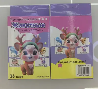 F-179 Russian - Animals Study Card