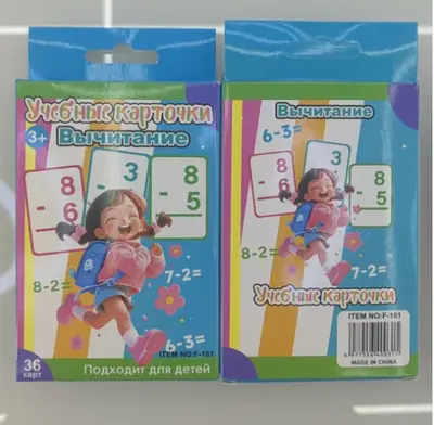 F-181 Russian Mathematics Study Card